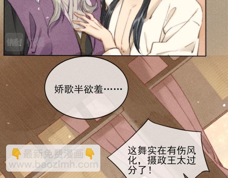 第2话 摄政王这是吃醋了？