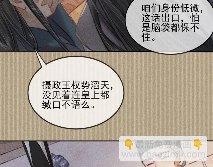 第2话 摄政王这是吃醋了？