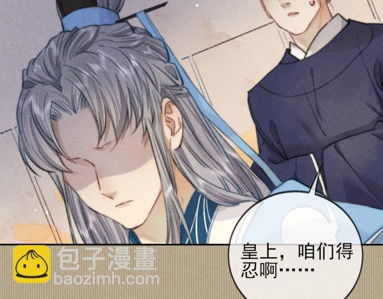 第2话 摄政王这是吃醋了？