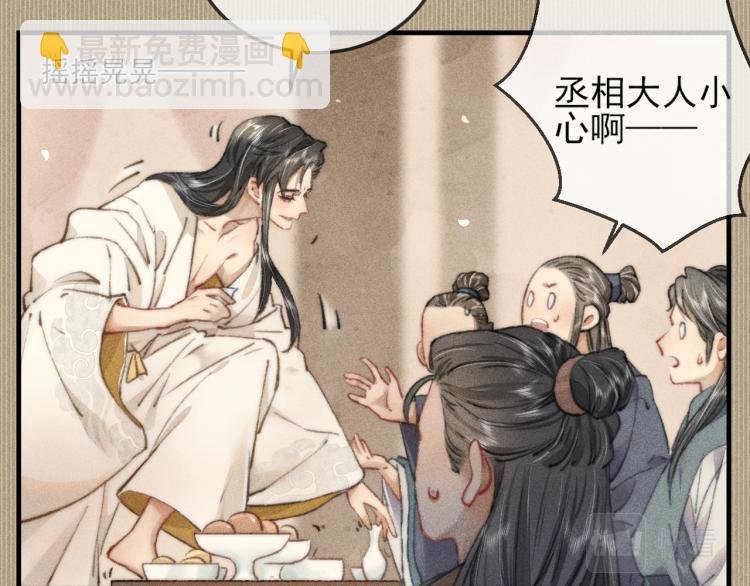 第2话 摄政王这是吃醋了？