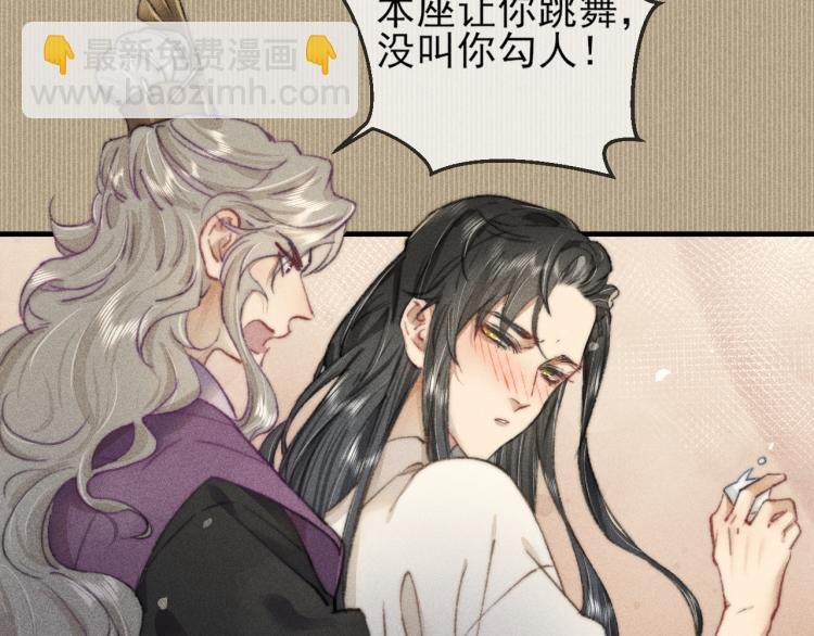 第2话 摄政王这是吃醋了？