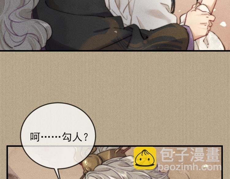 第2话 摄政王这是吃醋了？