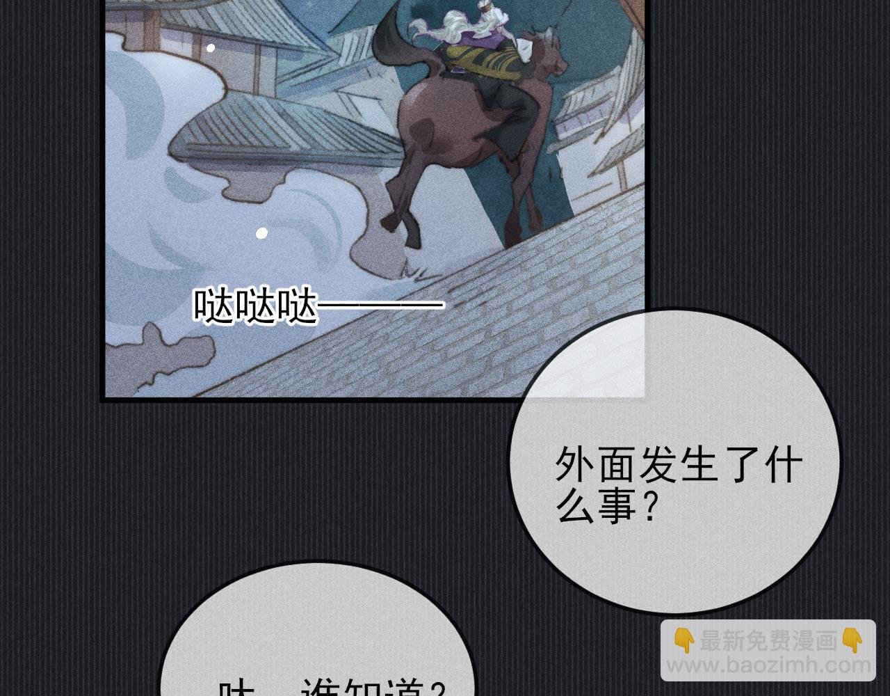 第20话 不允许的亲近