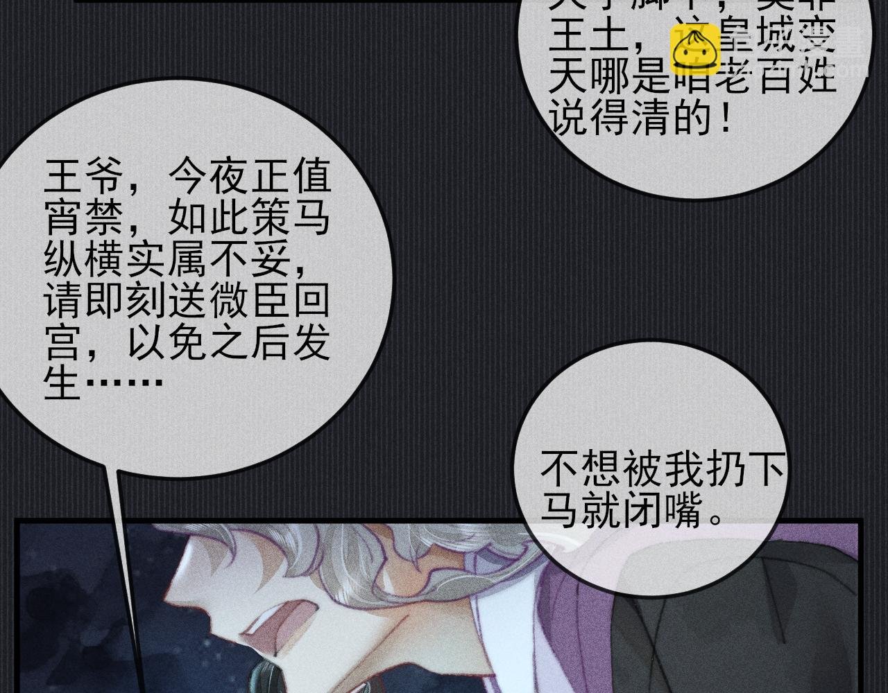 第20话 不允许的亲近