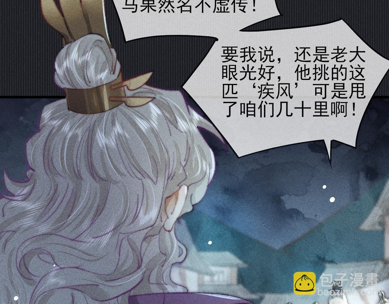 第20话 不允许的亲近