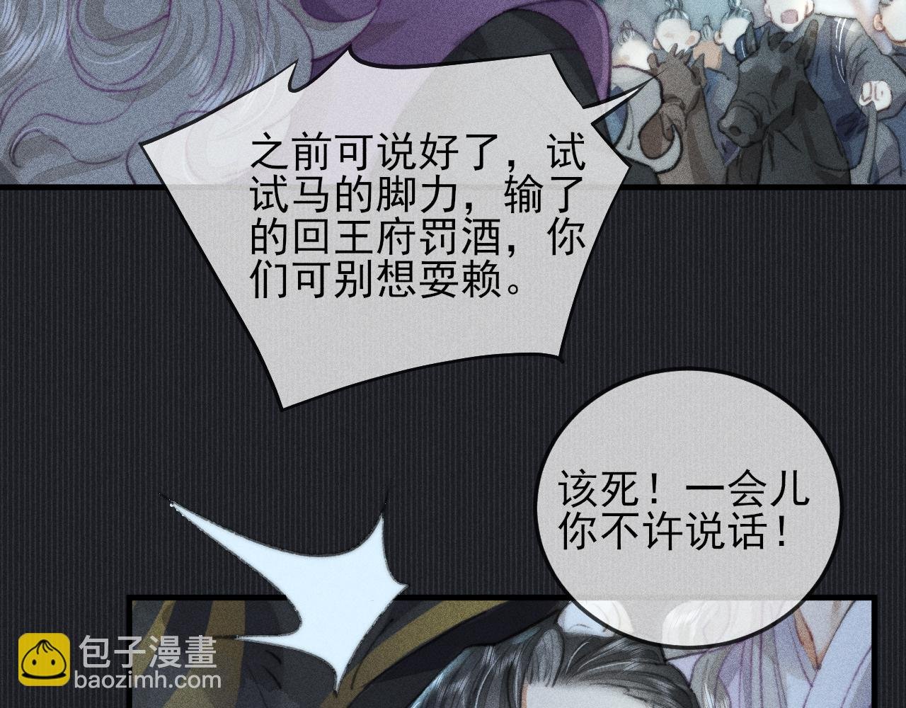 第20话 不允许的亲近