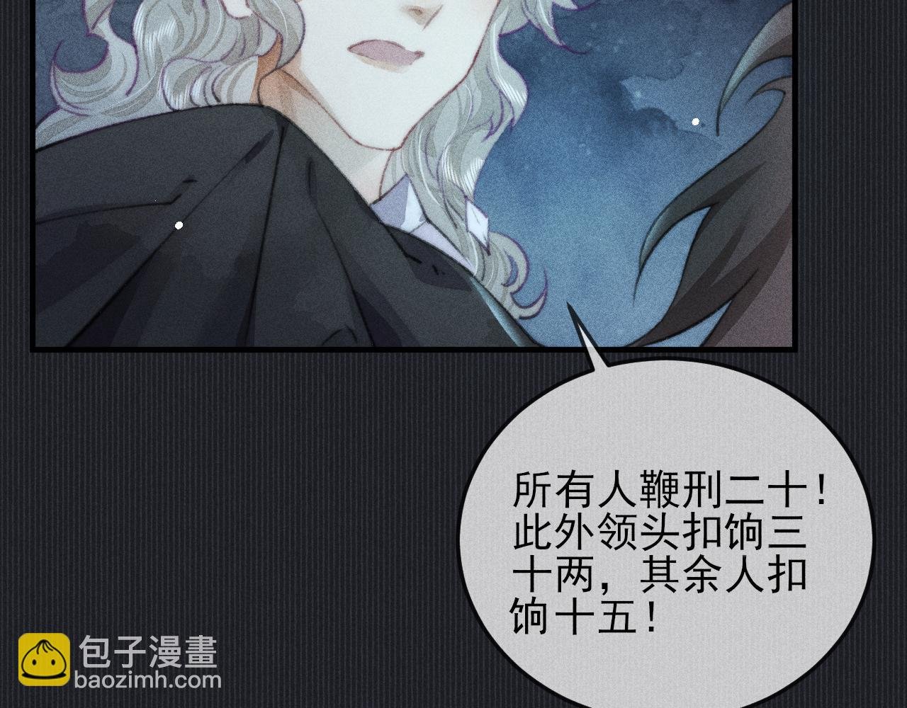 第20话 不允许的亲近