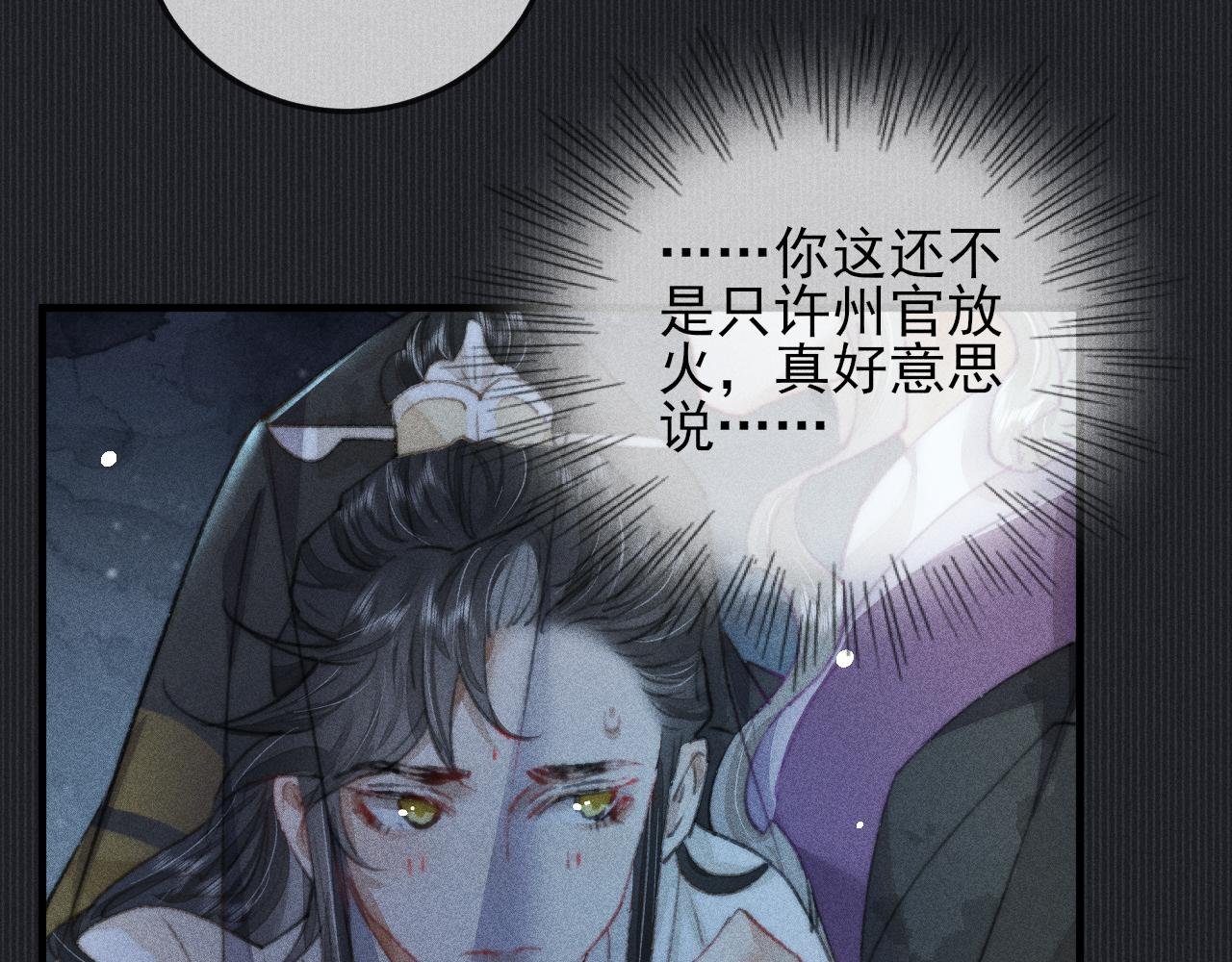 第20话 不允许的亲近