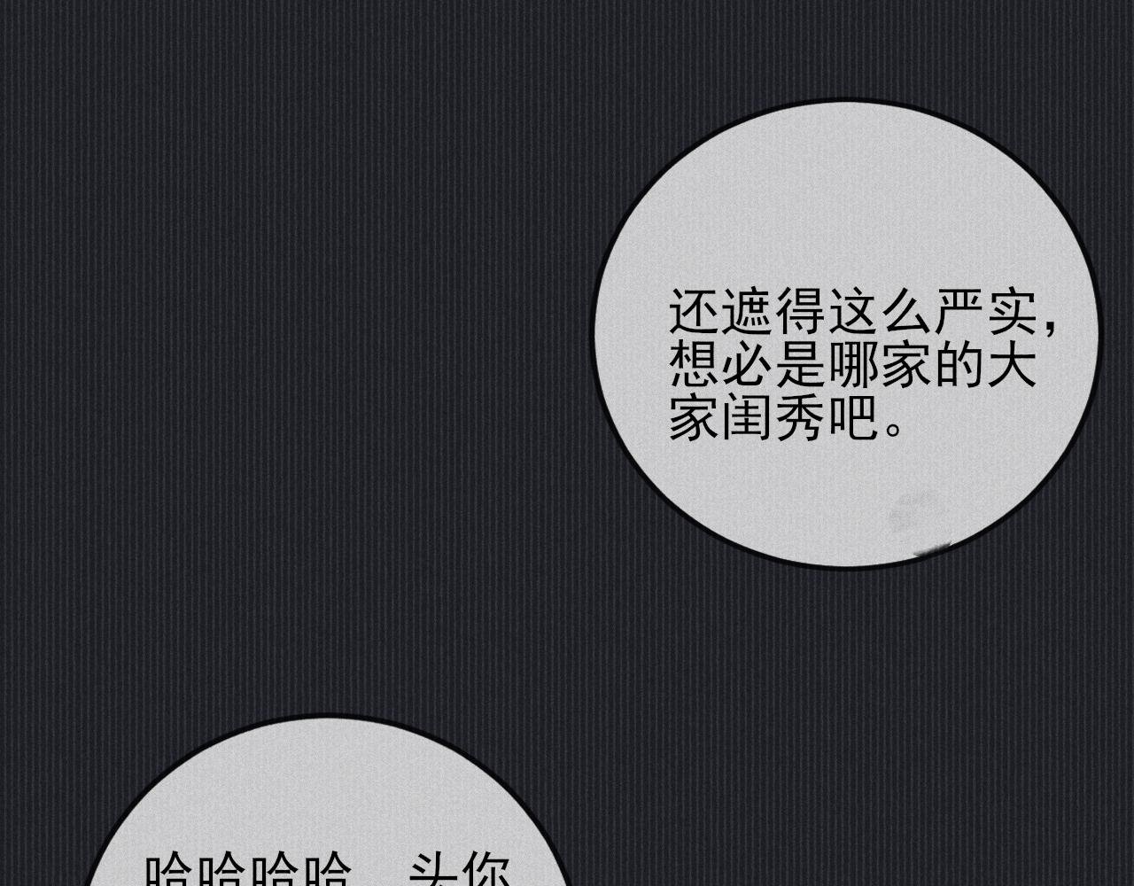 第20话 不允许的亲近