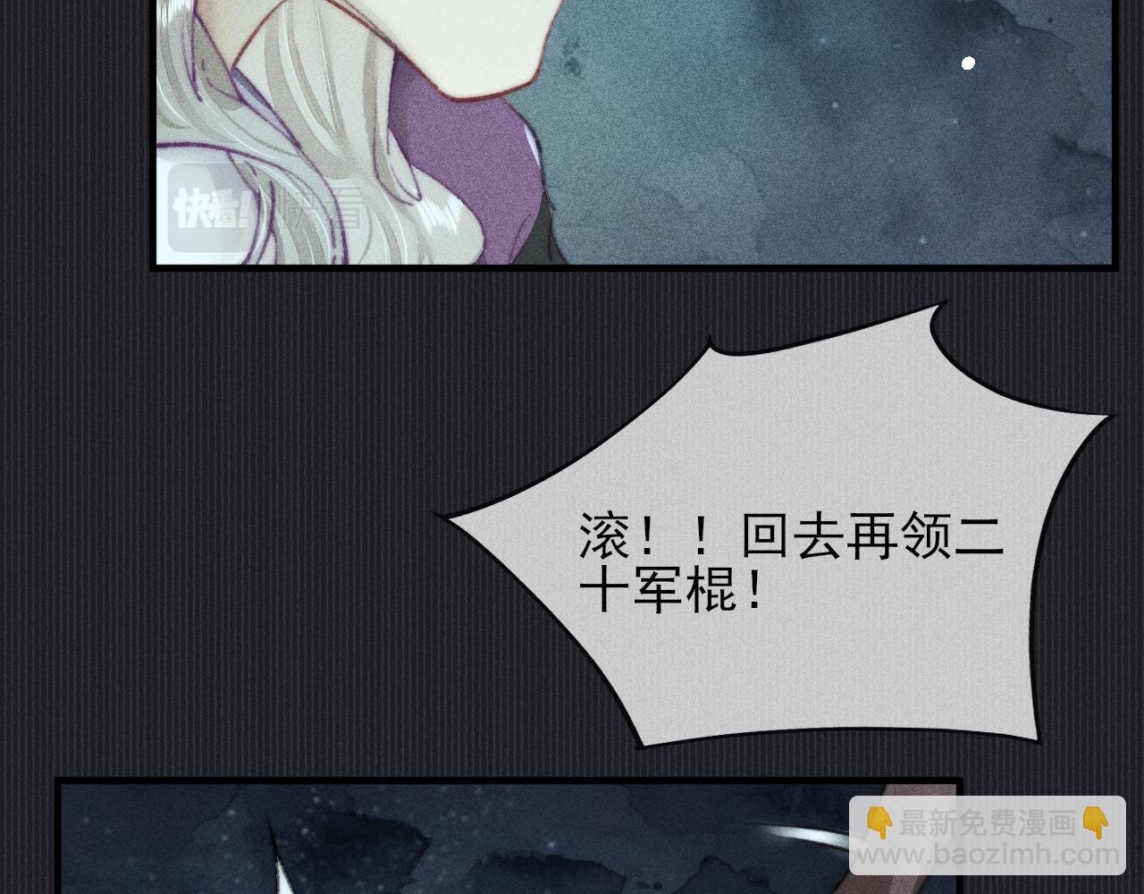 第20话 不允许的亲近
