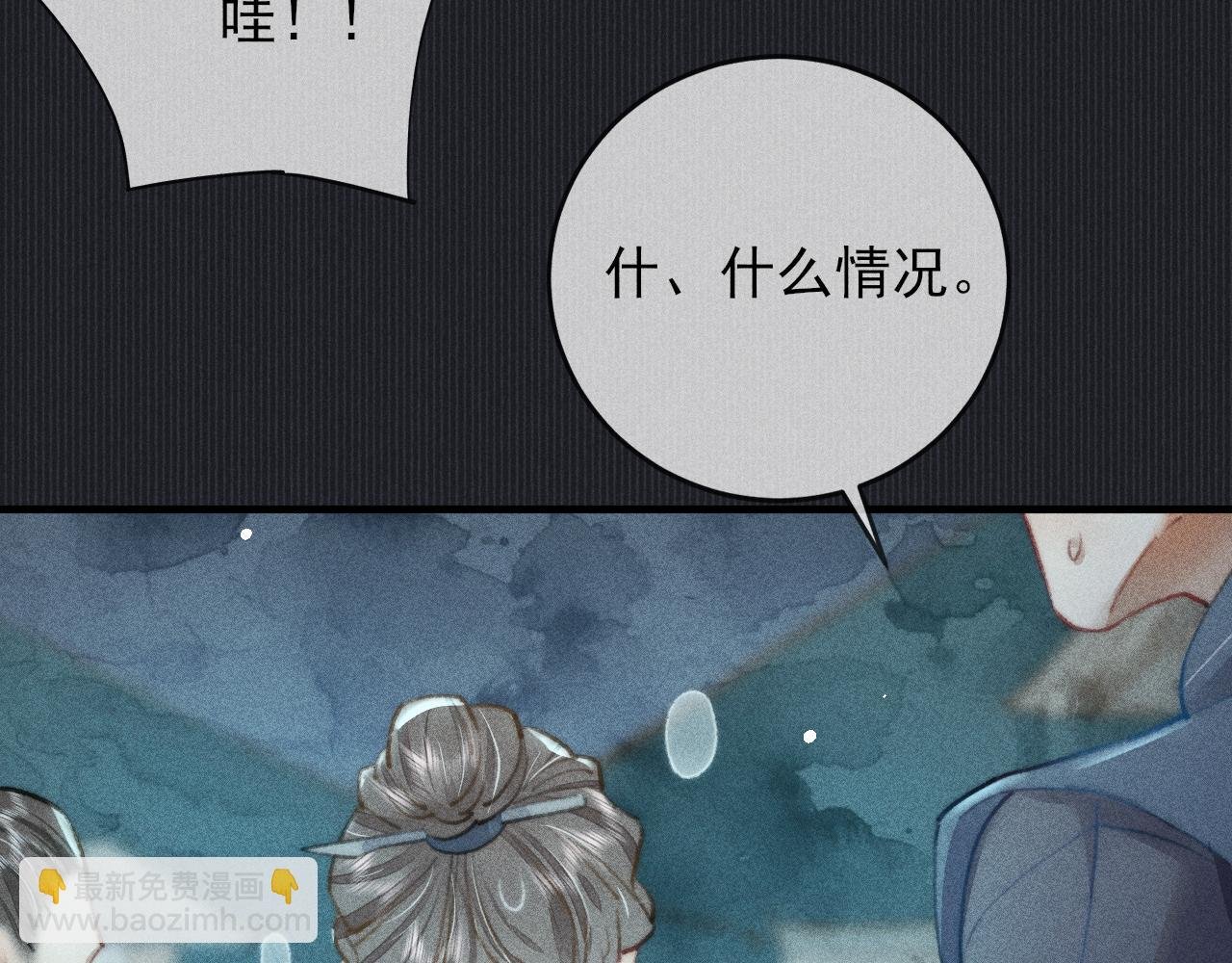 第20话 不允许的亲近