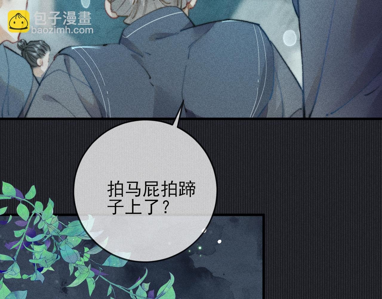第20话 不允许的亲近