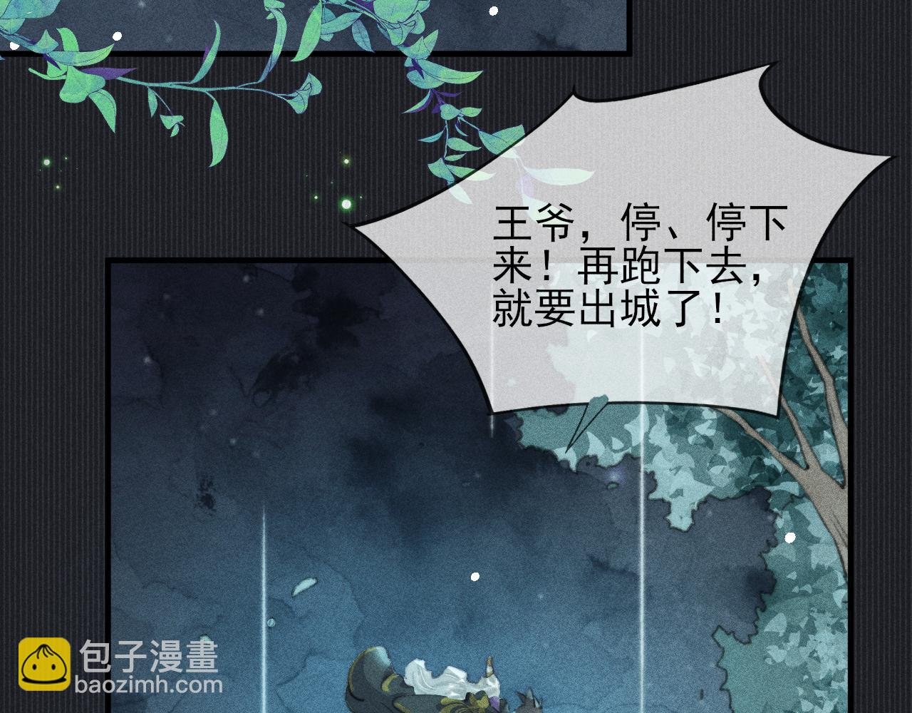 第20话 不允许的亲近