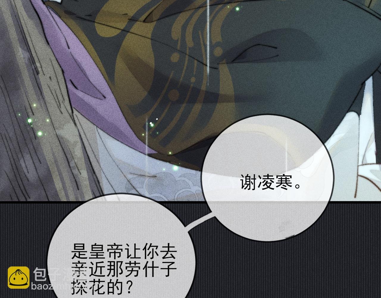 第20话 不允许的亲近