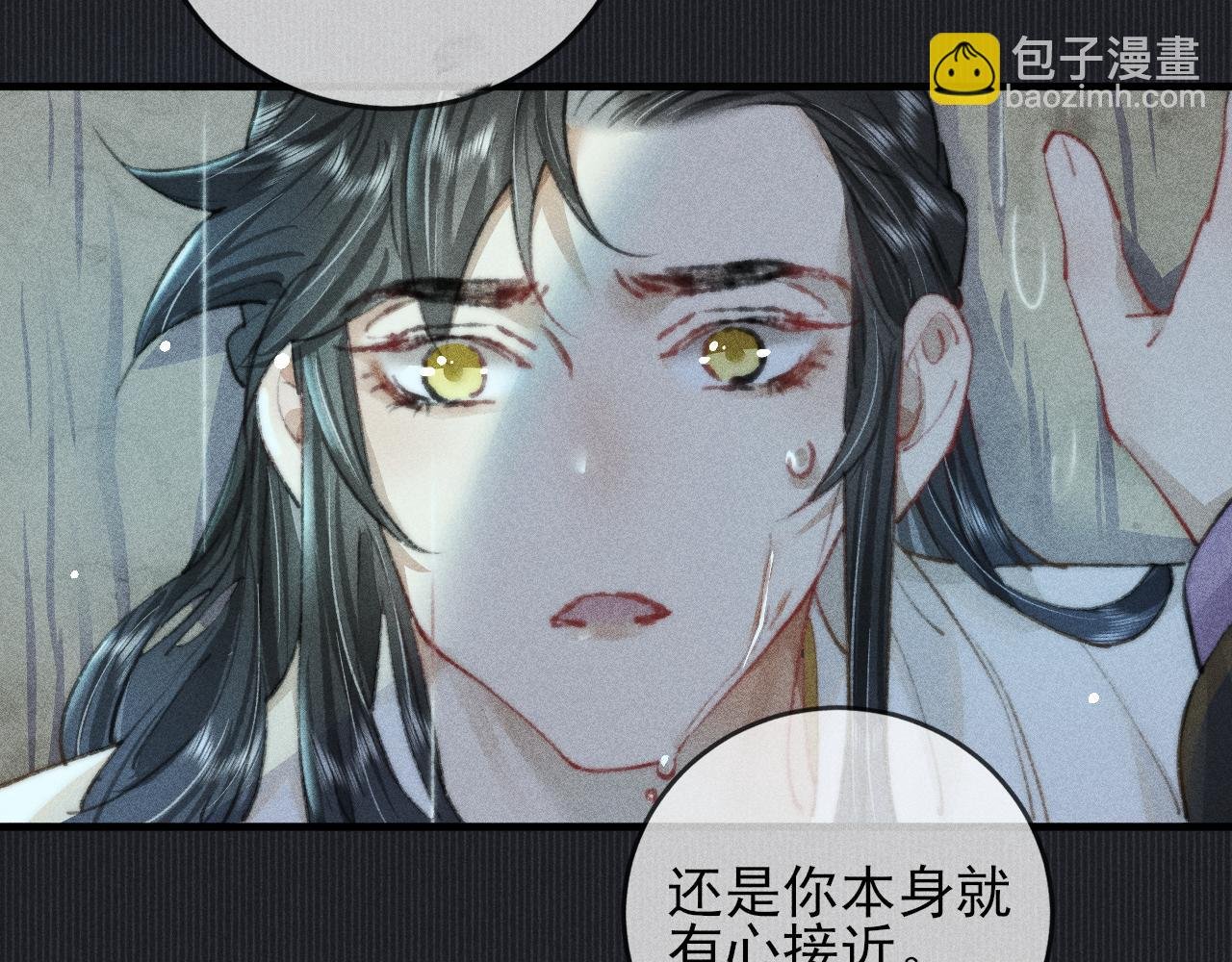 第20话 不允许的亲近