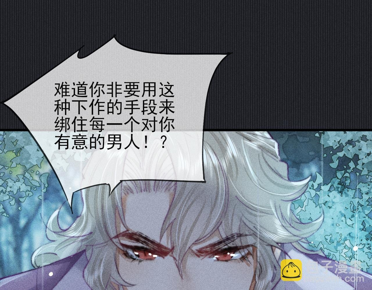第20话 不允许的亲近
