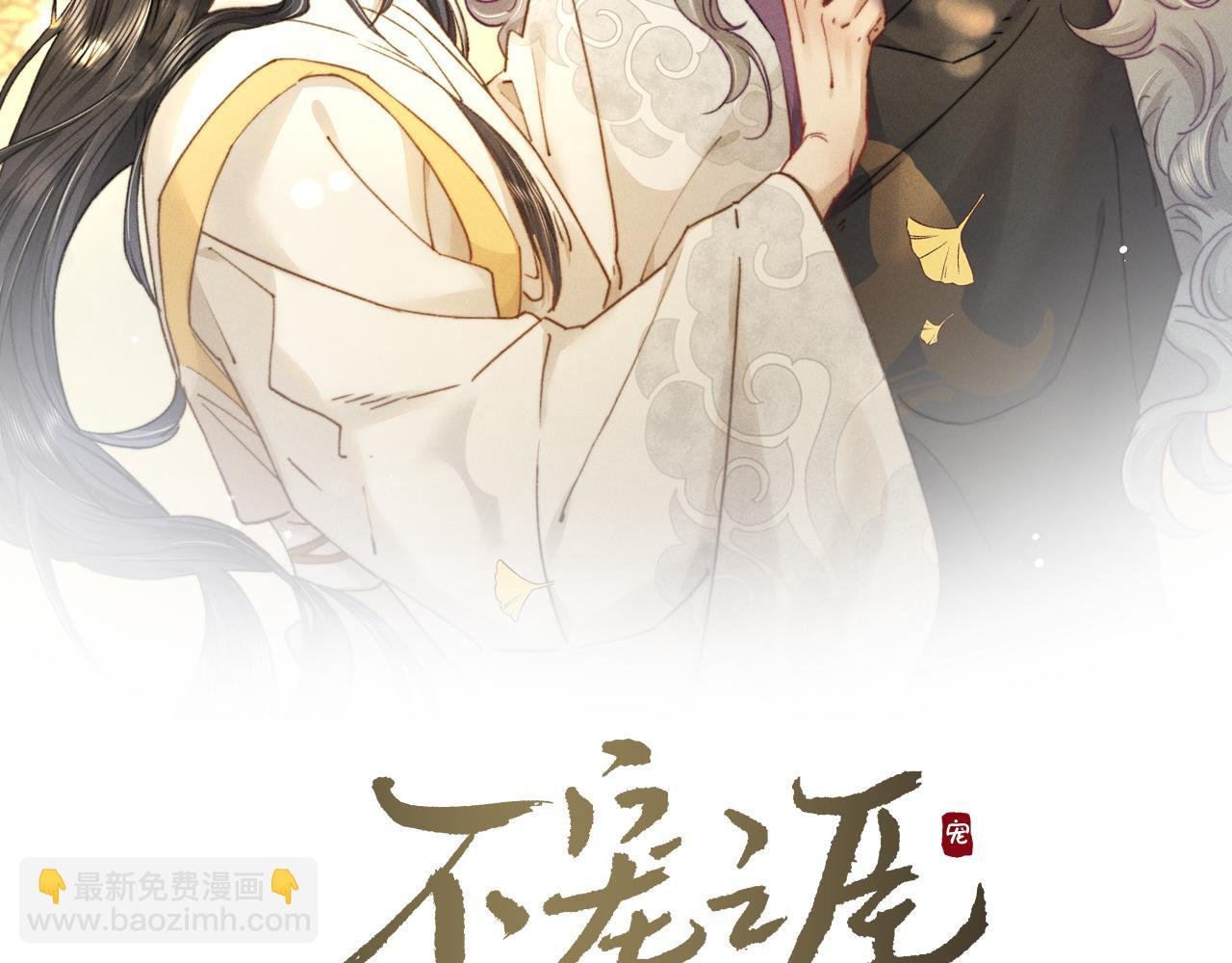 第21话 被束缚的我与梦中的你