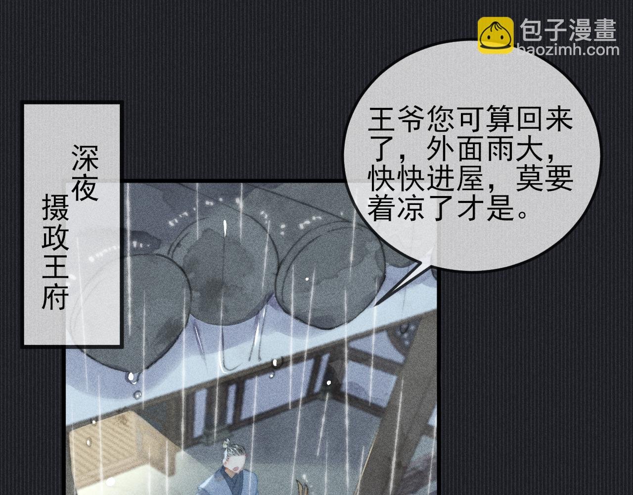 第21话 被束缚的我与梦中的你