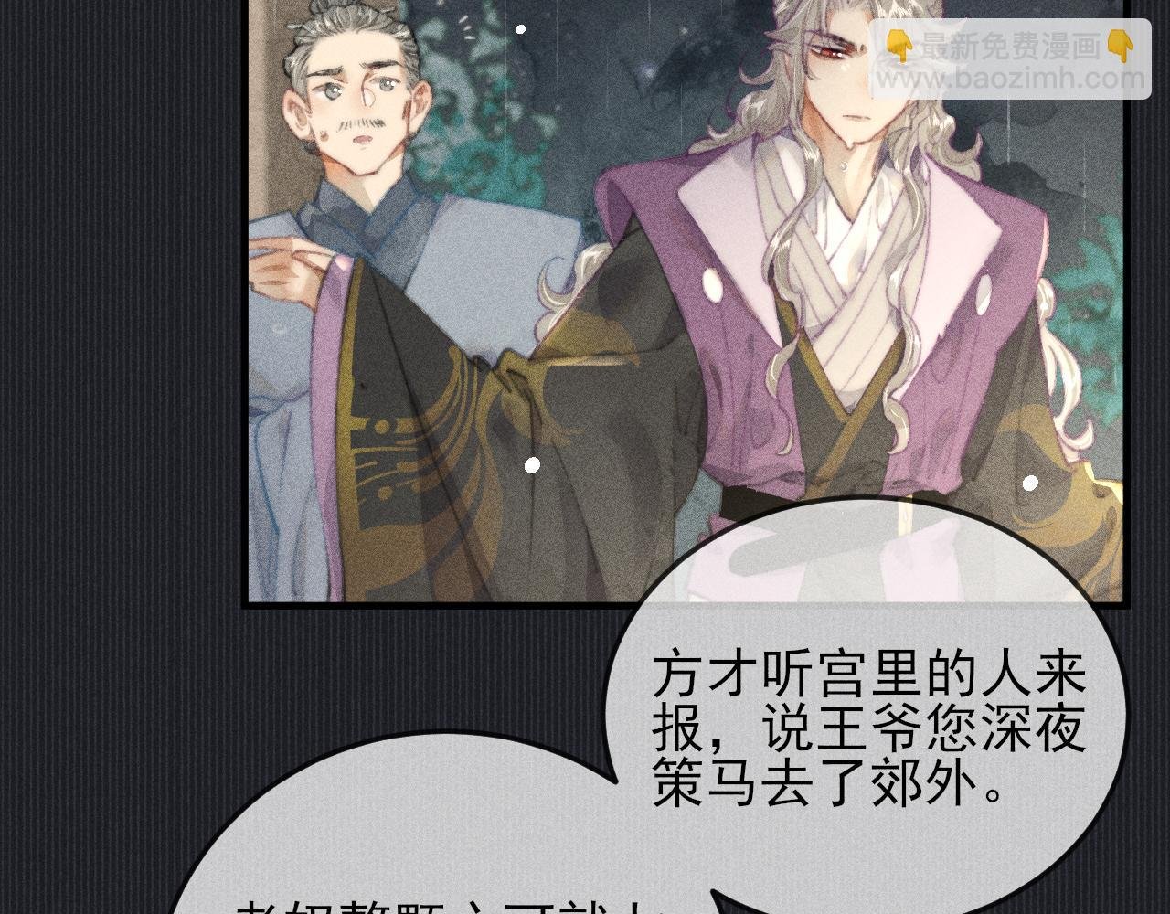 第21话 被束缚的我与梦中的你
