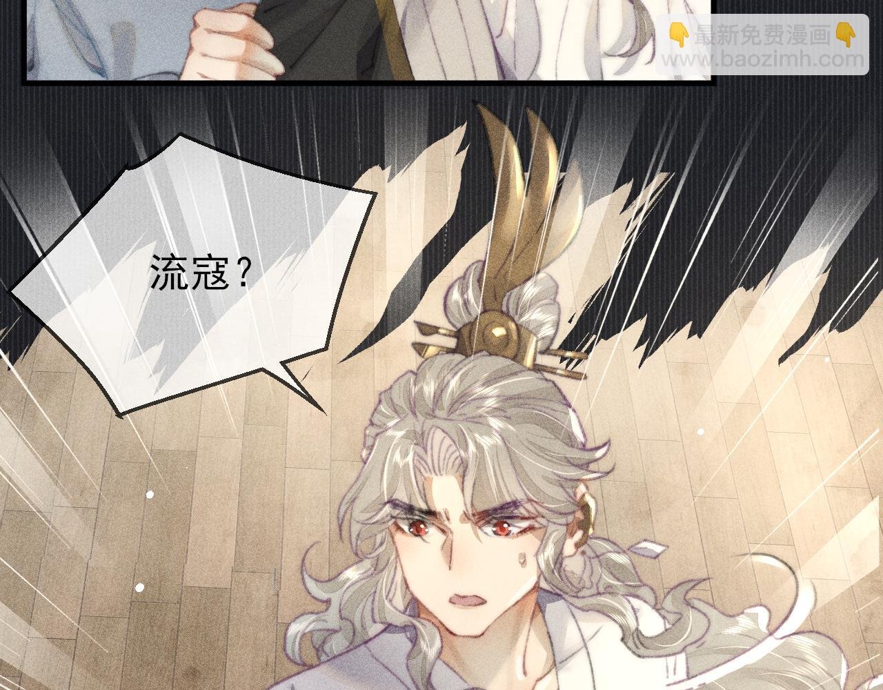 第21话 被束缚的我与梦中的你
