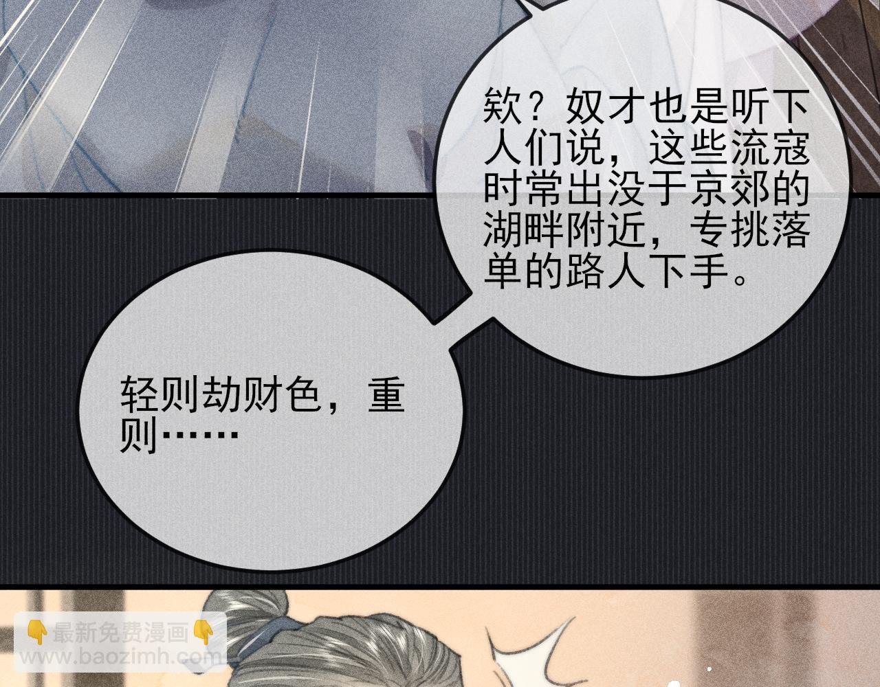 第21话 被束缚的我与梦中的你