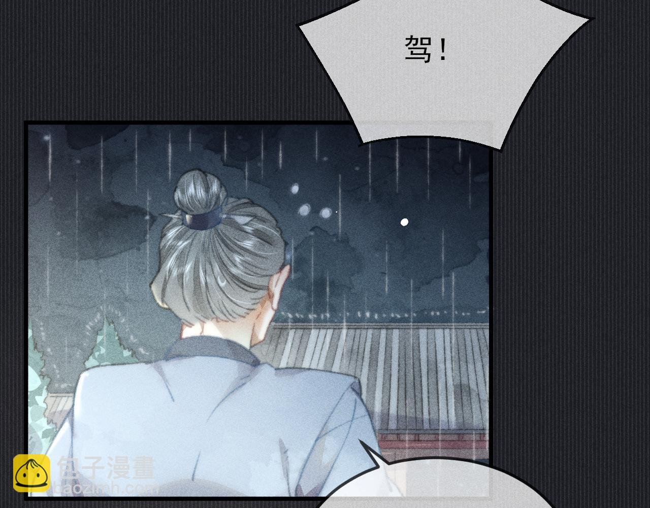 第21话 被束缚的我与梦中的你