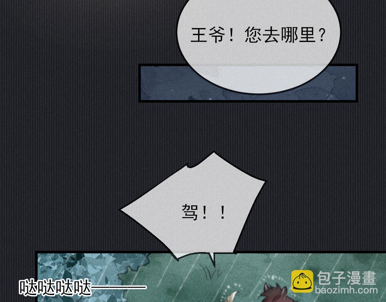 第21话 被束缚的我与梦中的你