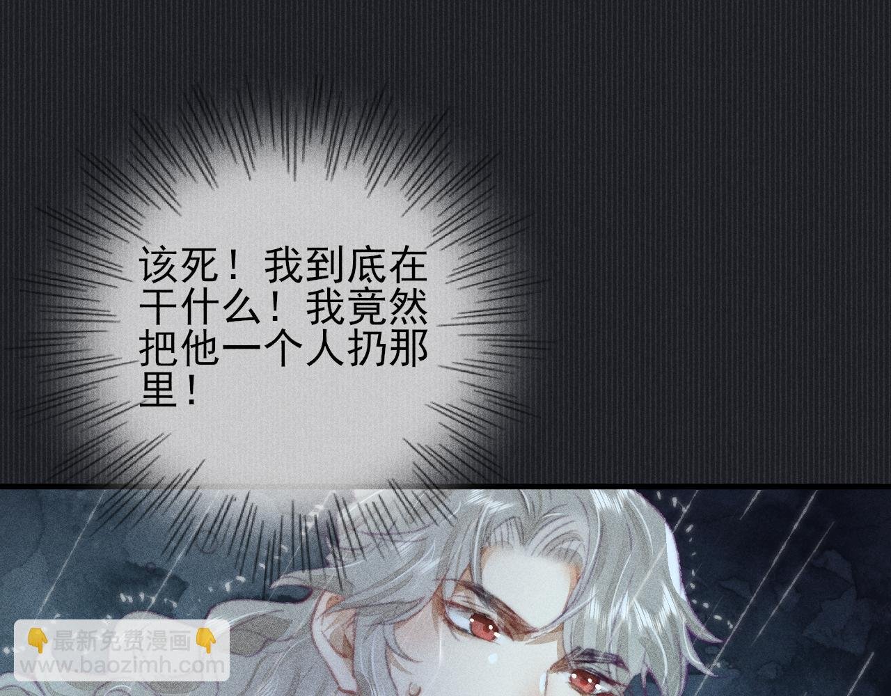 第21话 被束缚的我与梦中的你