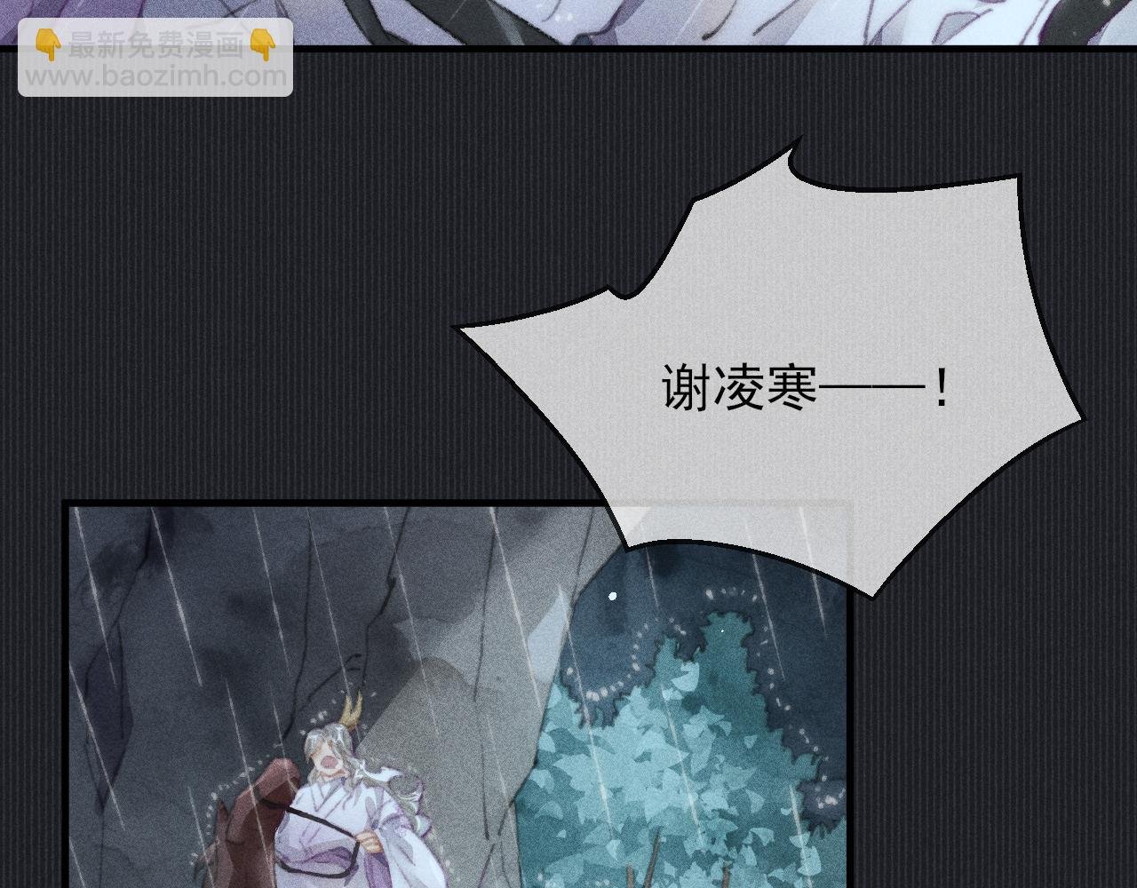 第21话 被束缚的我与梦中的你