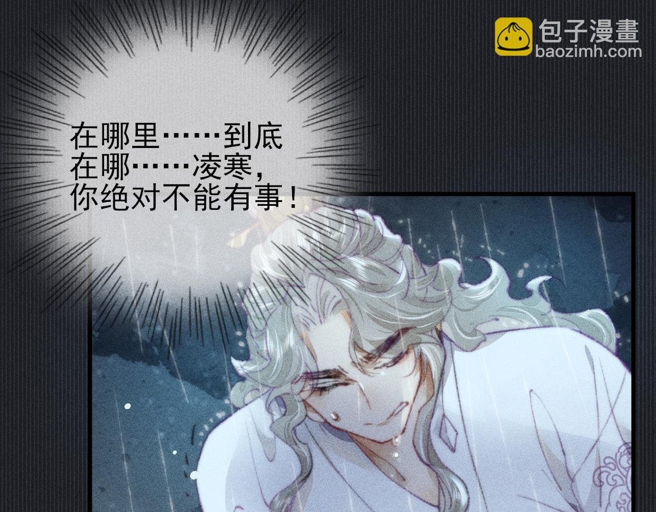 第21话 被束缚的我与梦中的你