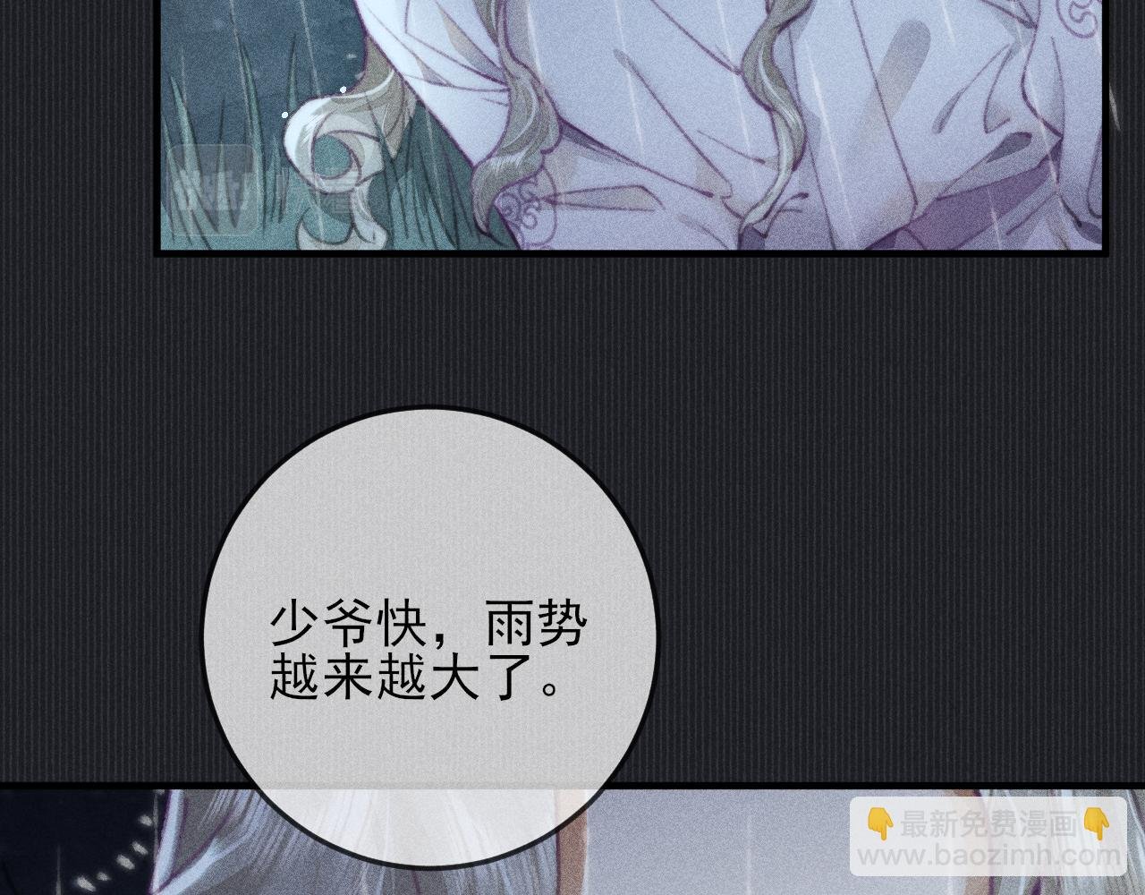 第21话 被束缚的我与梦中的你