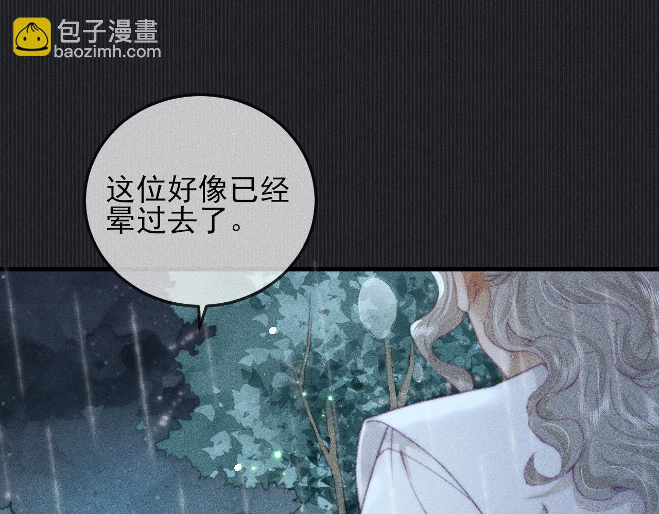 第21话 被束缚的我与梦中的你