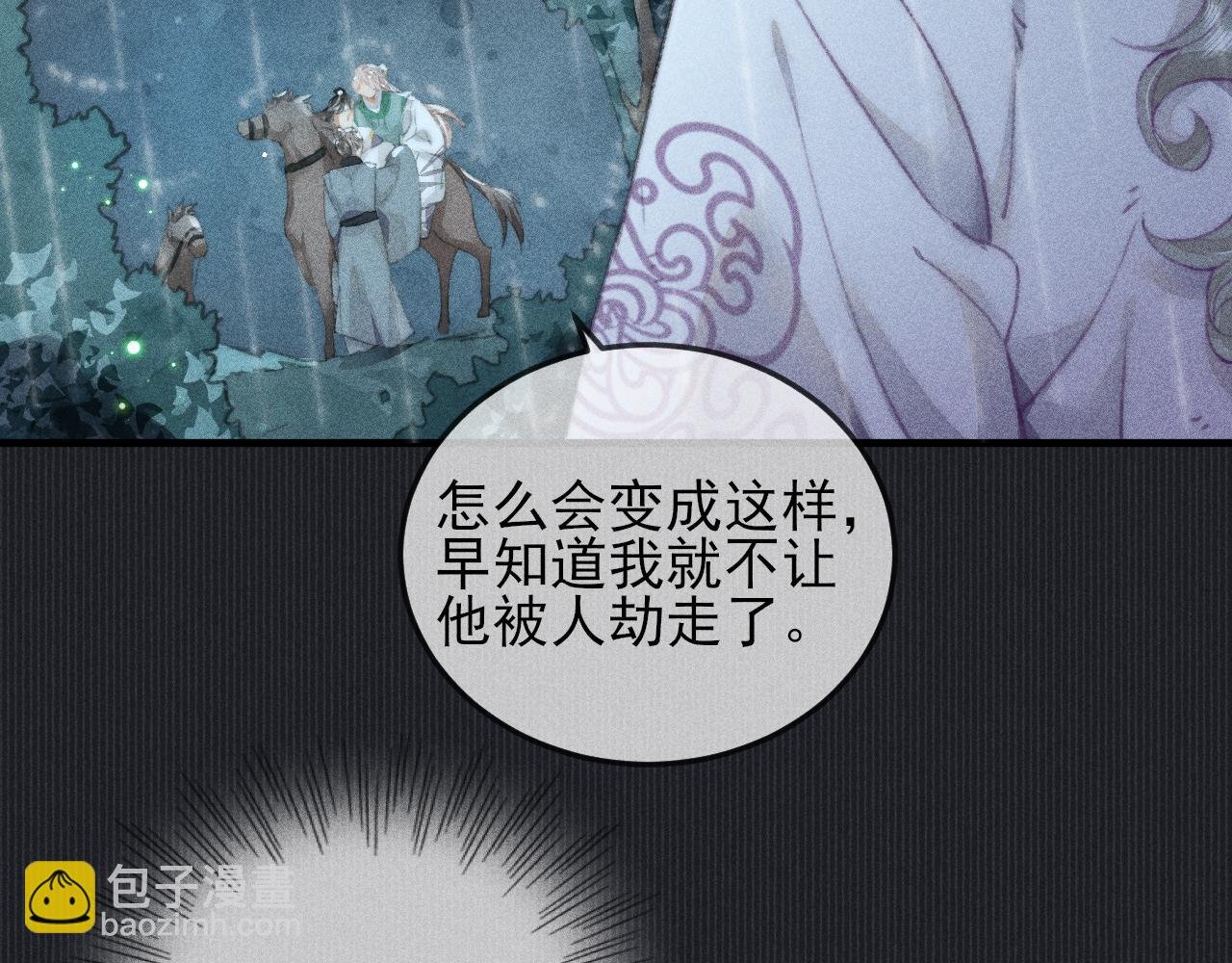 第21话 被束缚的我与梦中的你
