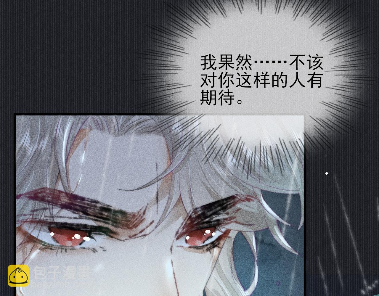第21话 被束缚的我与梦中的你