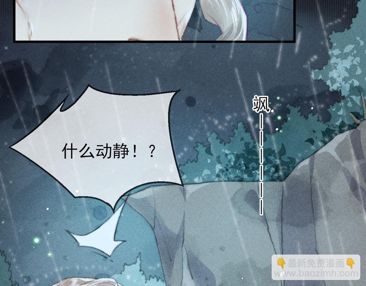 第21话 被束缚的我与梦中的你
