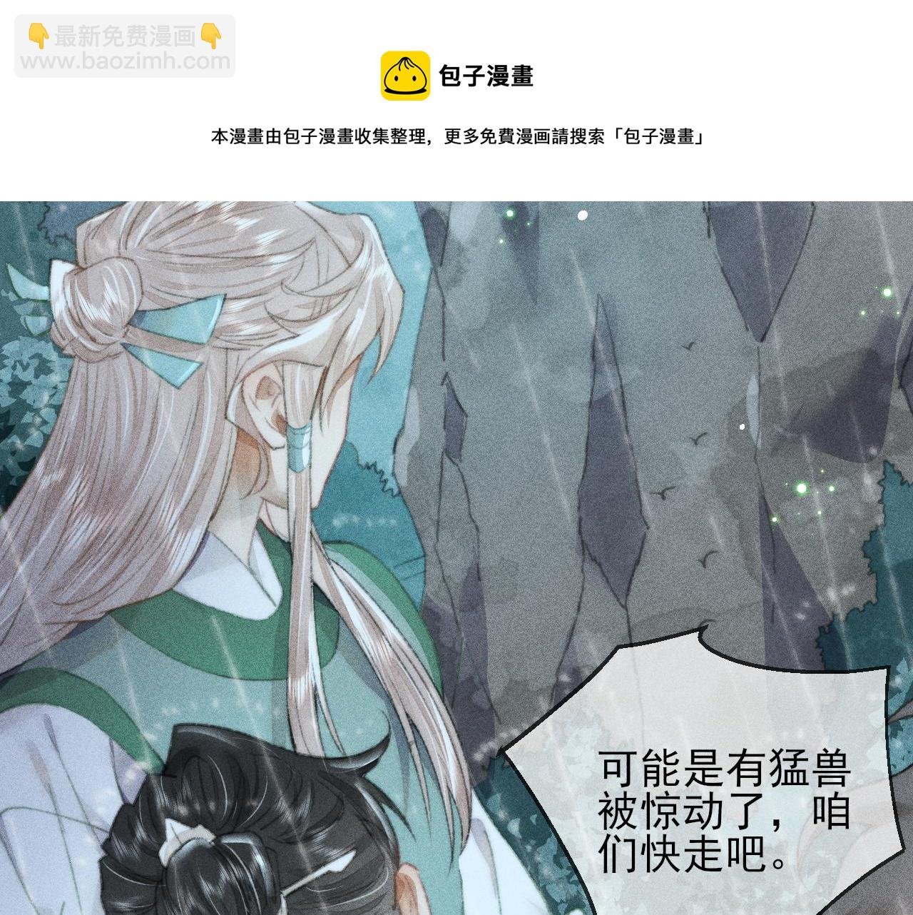 第21话 被束缚的我与梦中的你