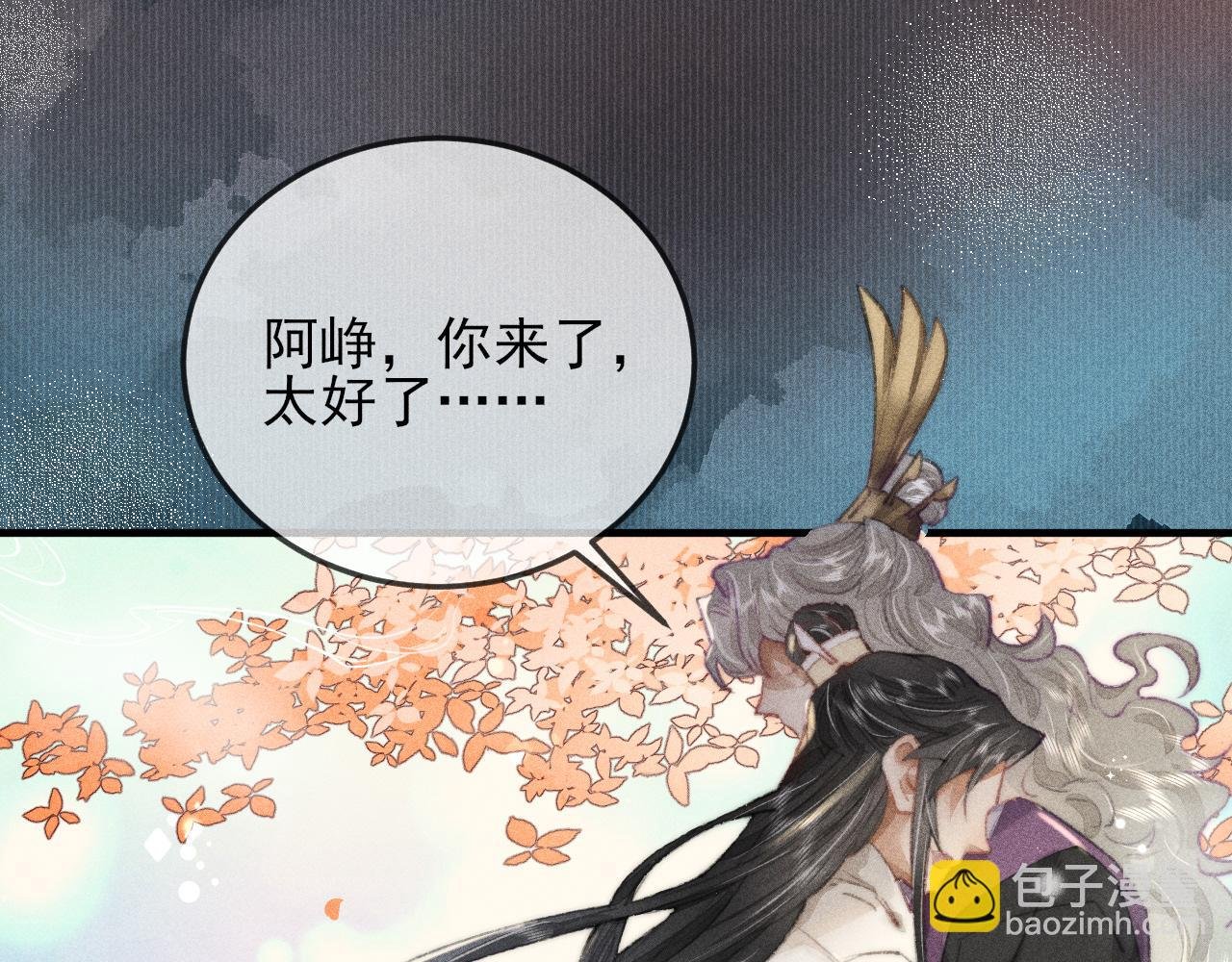 第21话 被束缚的我与梦中的你