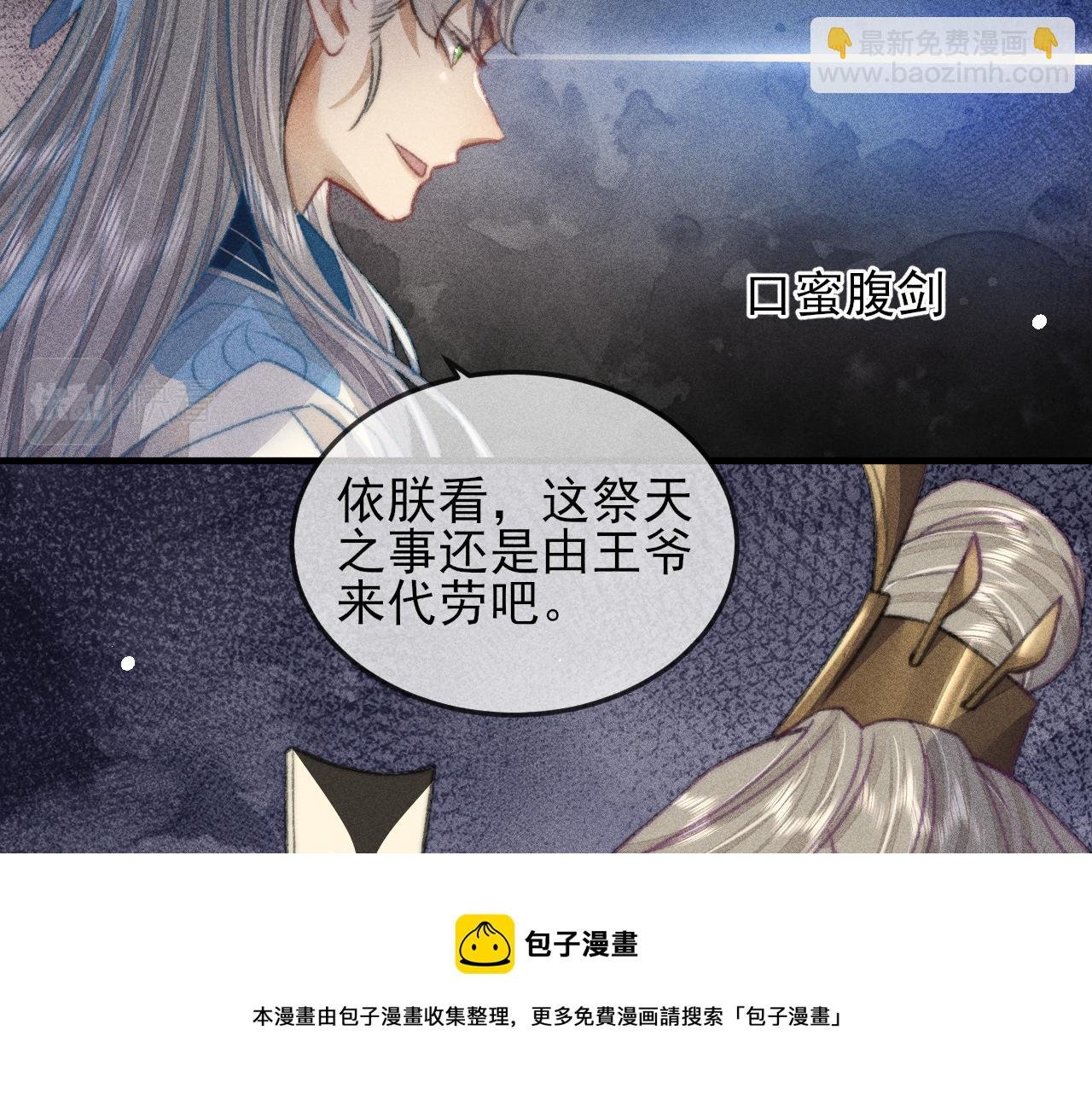 第22话 针锋相对