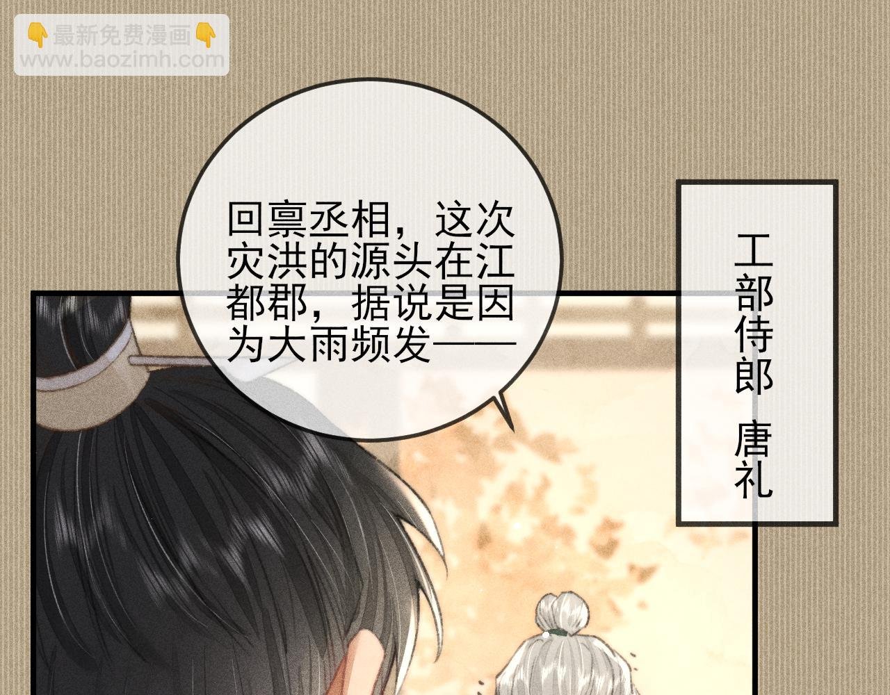 第22话 针锋相对