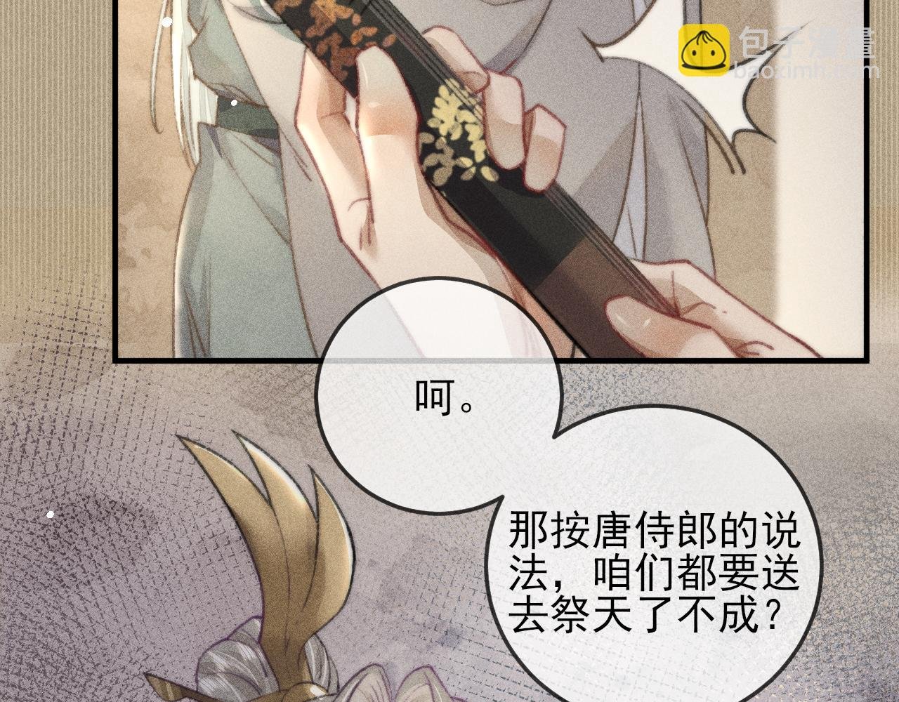 第22话 针锋相对