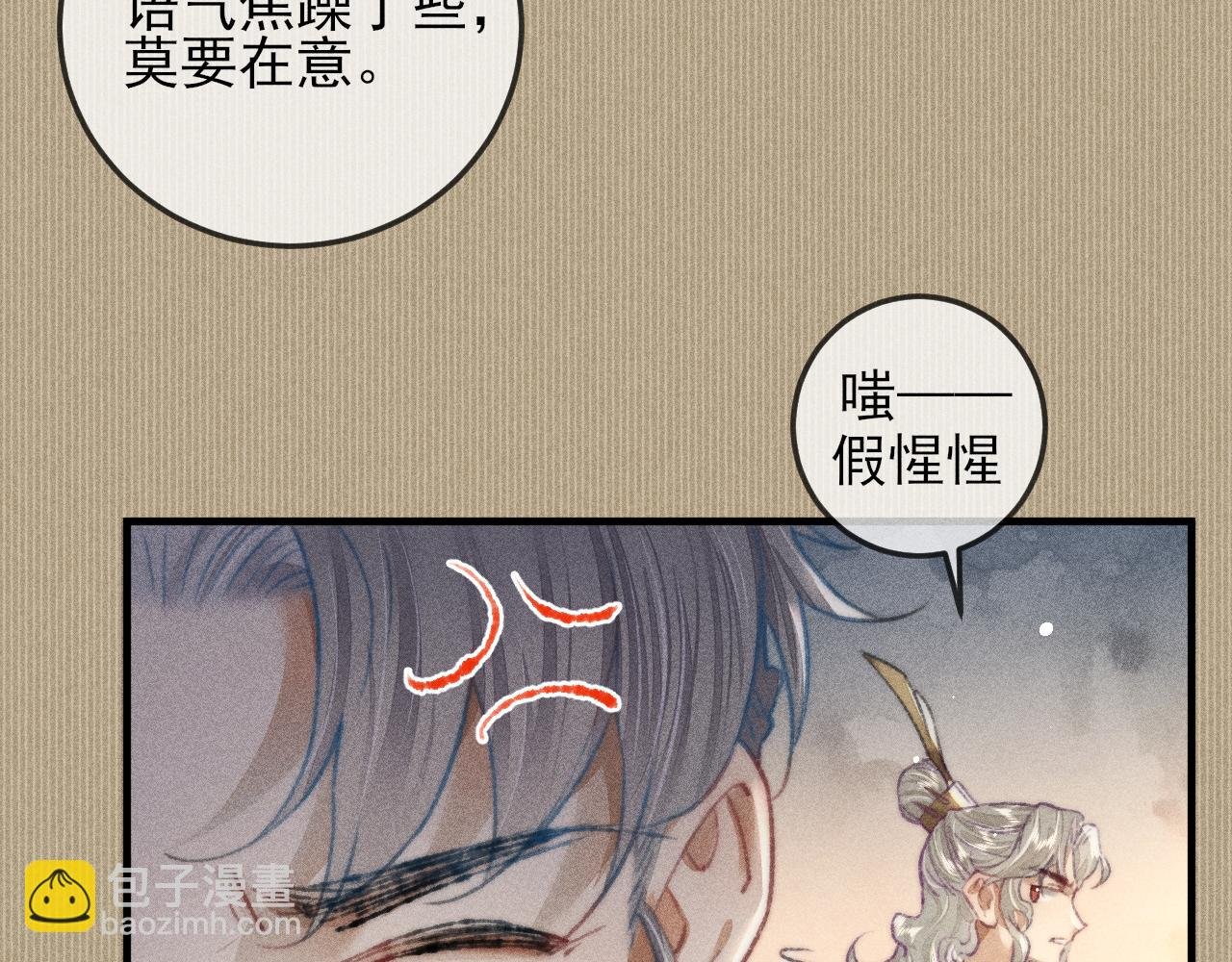 第22话 针锋相对