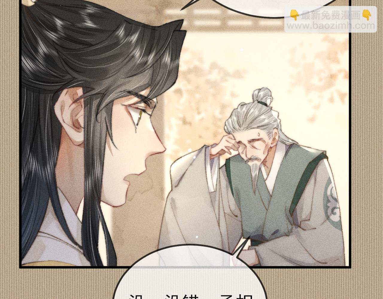 第22话 针锋相对