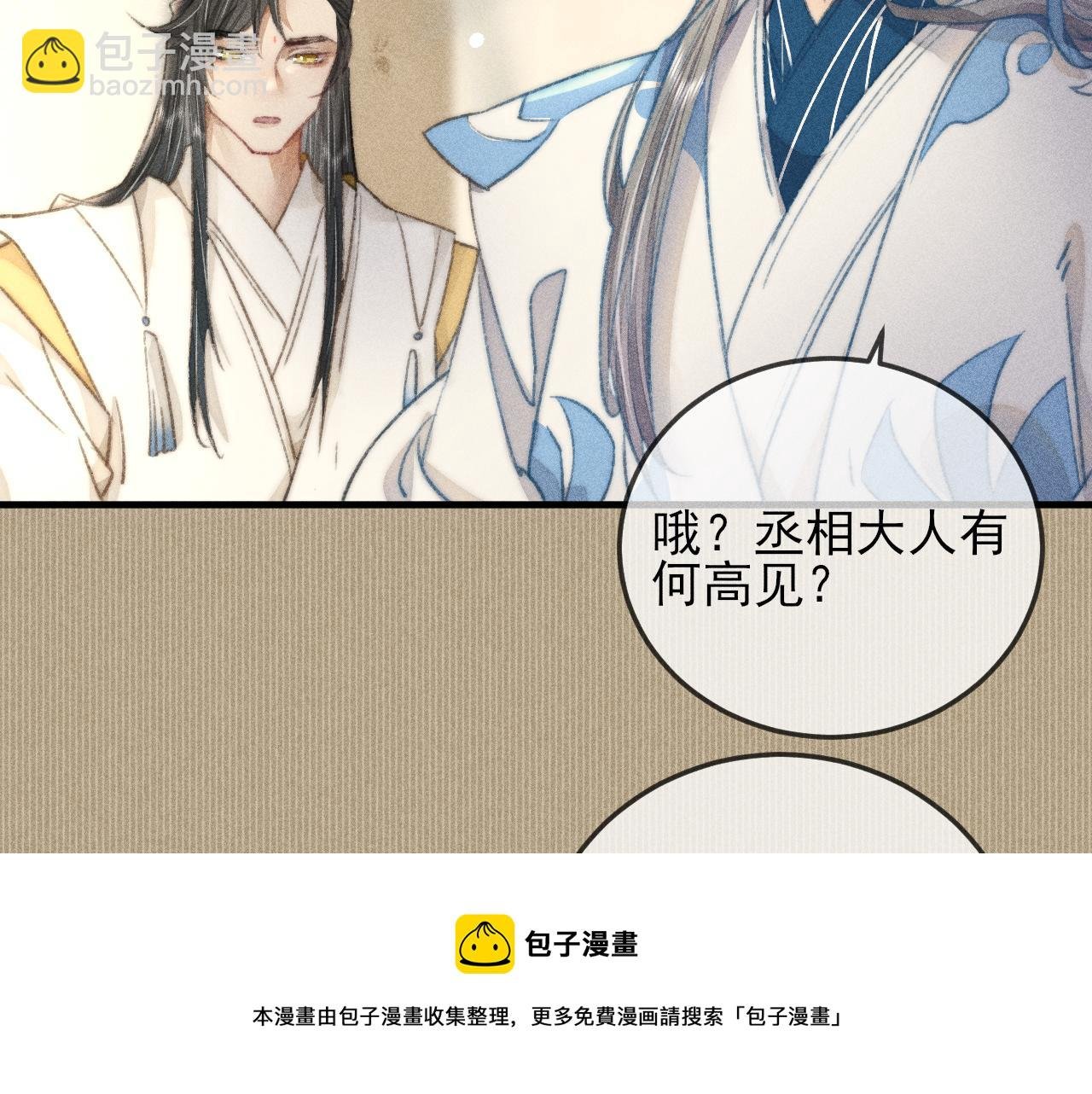 第22话 针锋相对