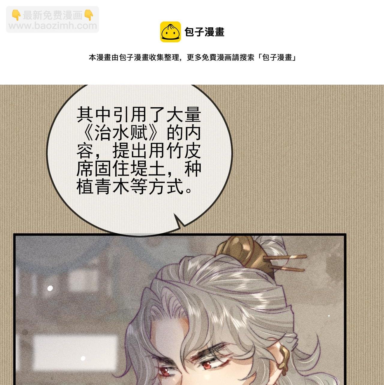 第22话 针锋相对
