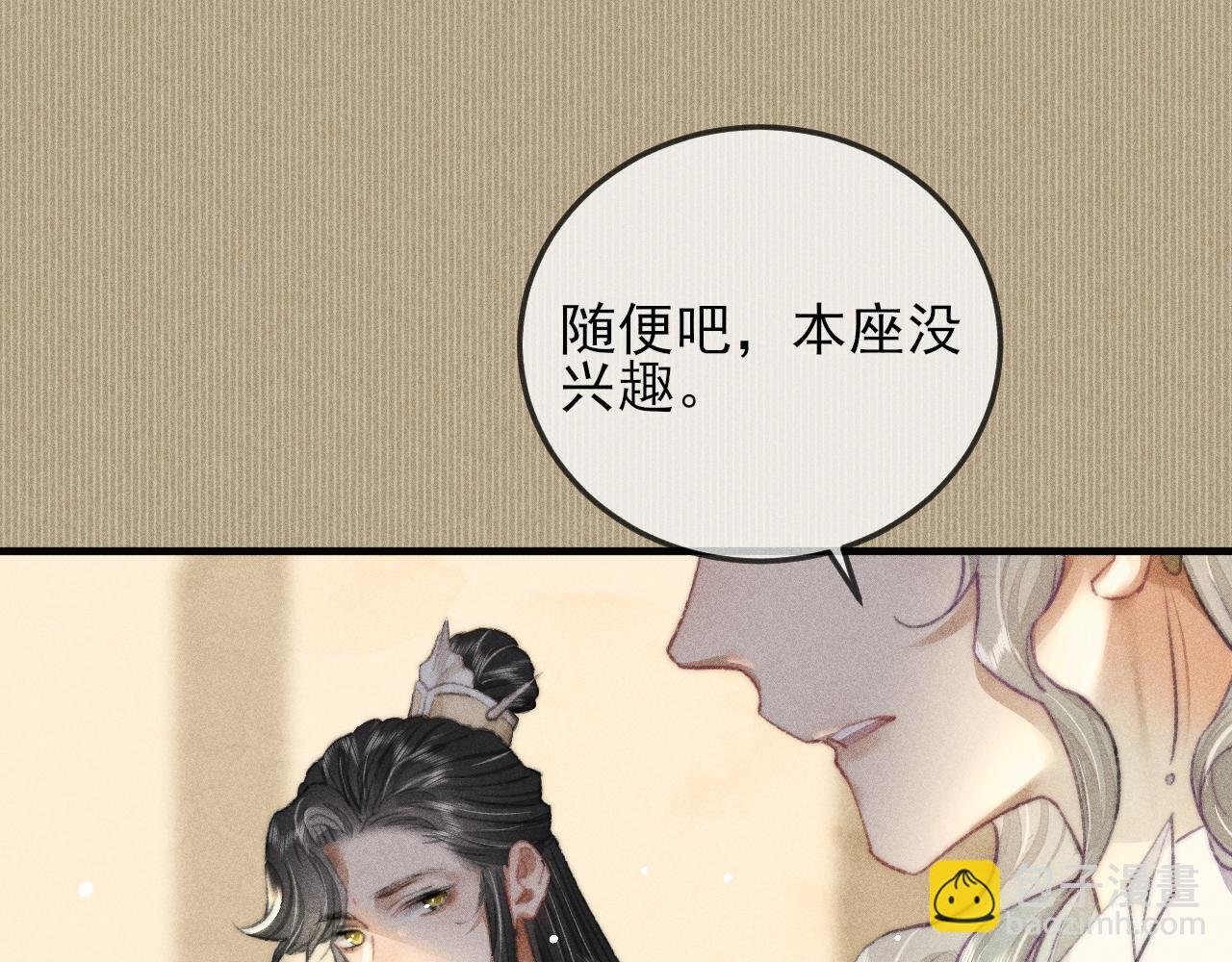 第22话 针锋相对