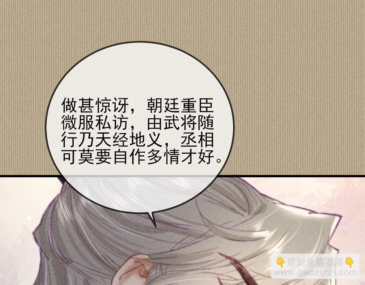 第23话 韩峥他还是来了