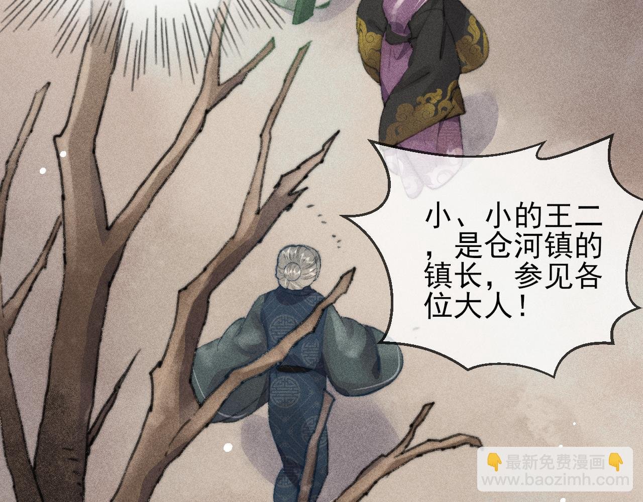 第23话 韩峥他还是来了