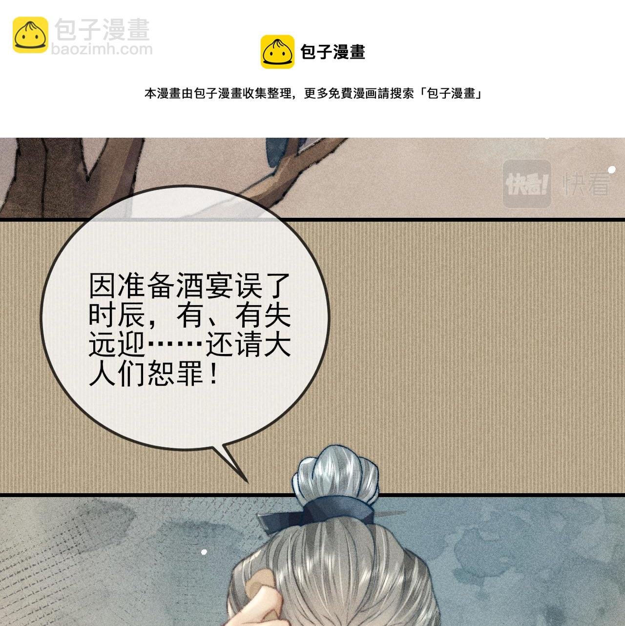 第23话 韩峥他还是来了