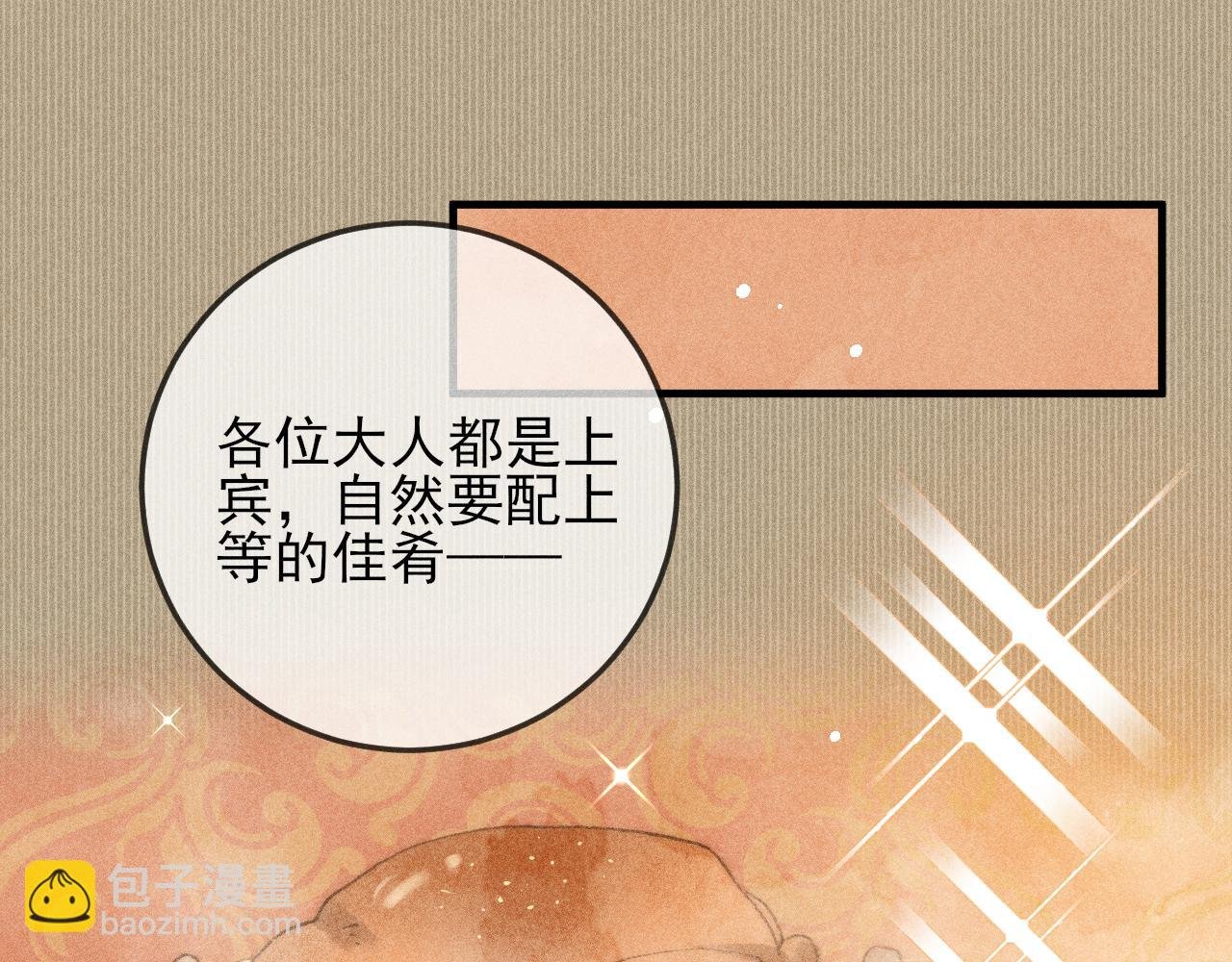第23话 韩峥他还是来了