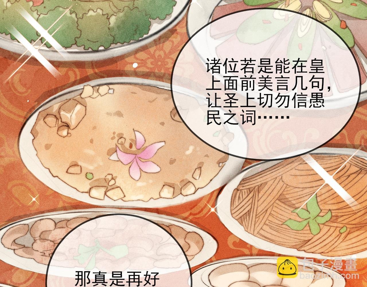 第23话 韩峥他还是来了